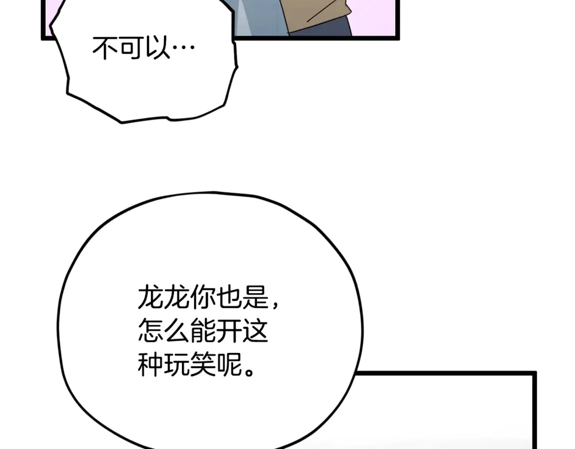 第157话 愤怒的星星140