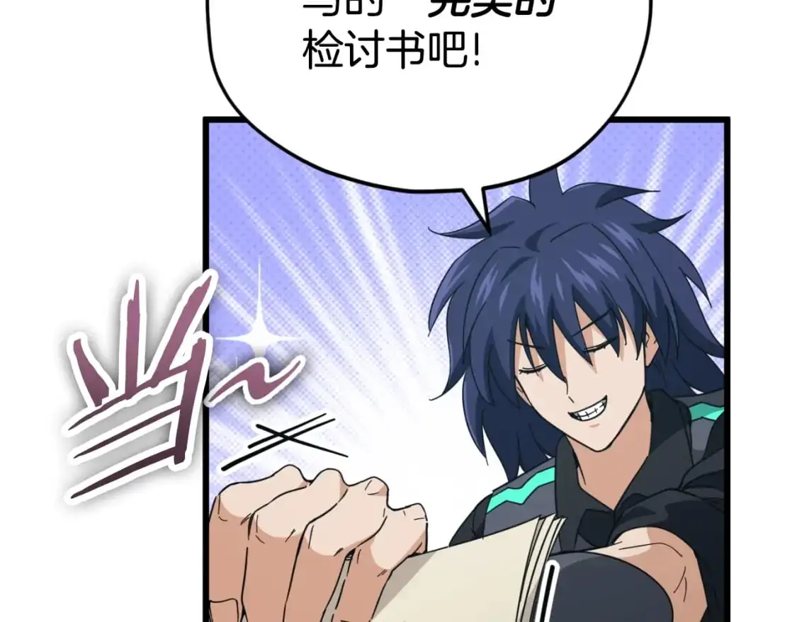第148话 巧克力派13