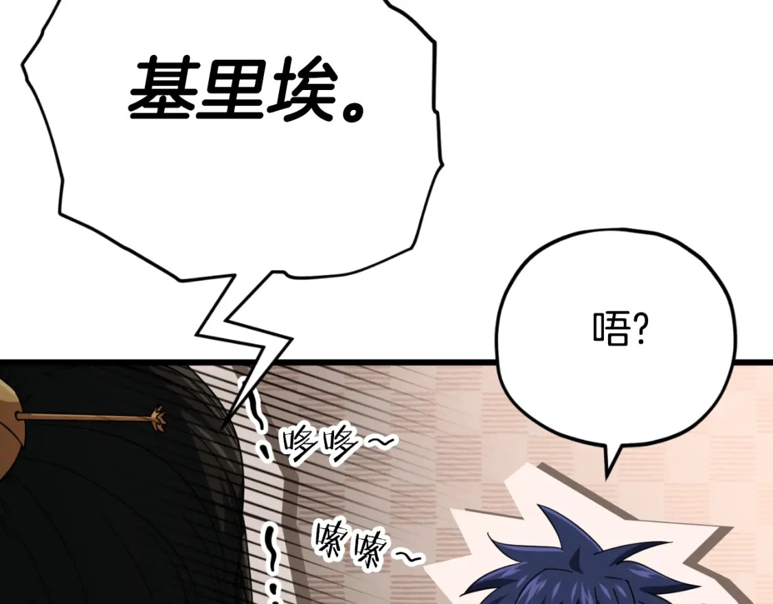 第148话 巧克力派42