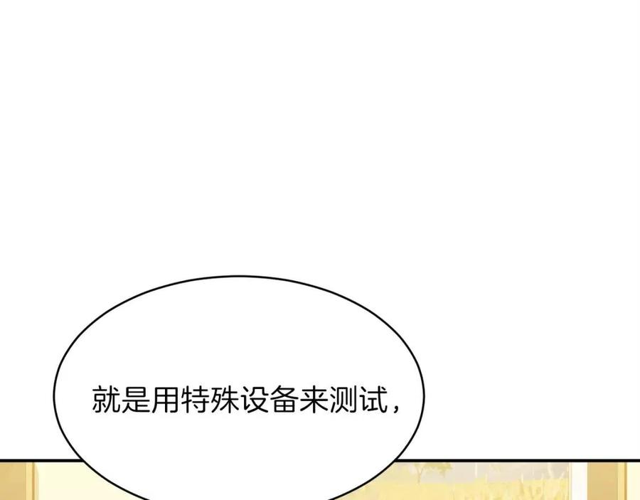 第29话 等级测试109