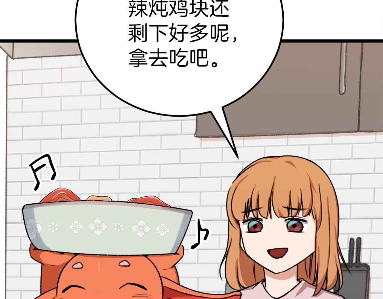 第53话 猛龙出洞！29