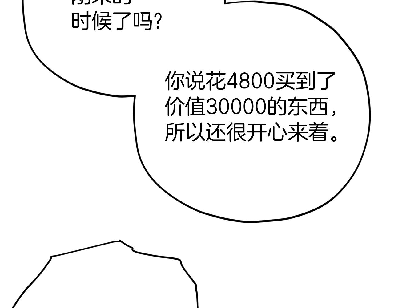 第70话 超越一切的强者155