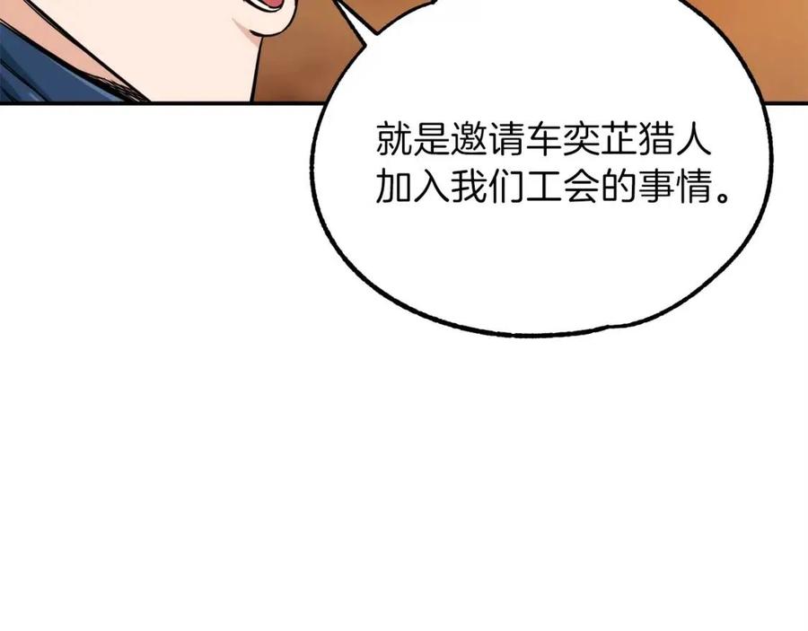第25话 违规分赃!?140