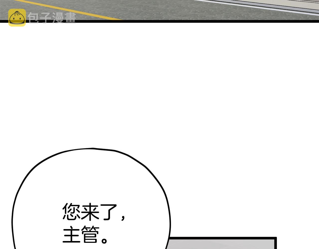 第84话 加班邀请85