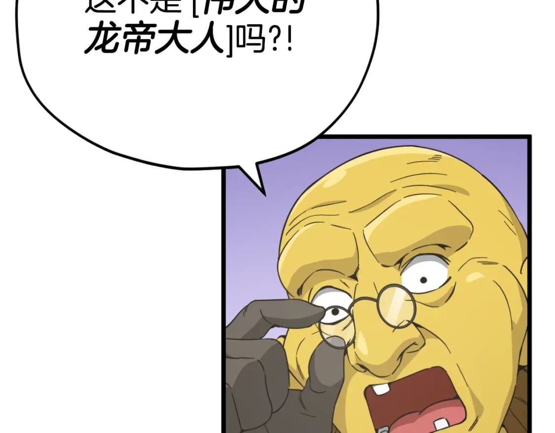 第144话 加速药水5