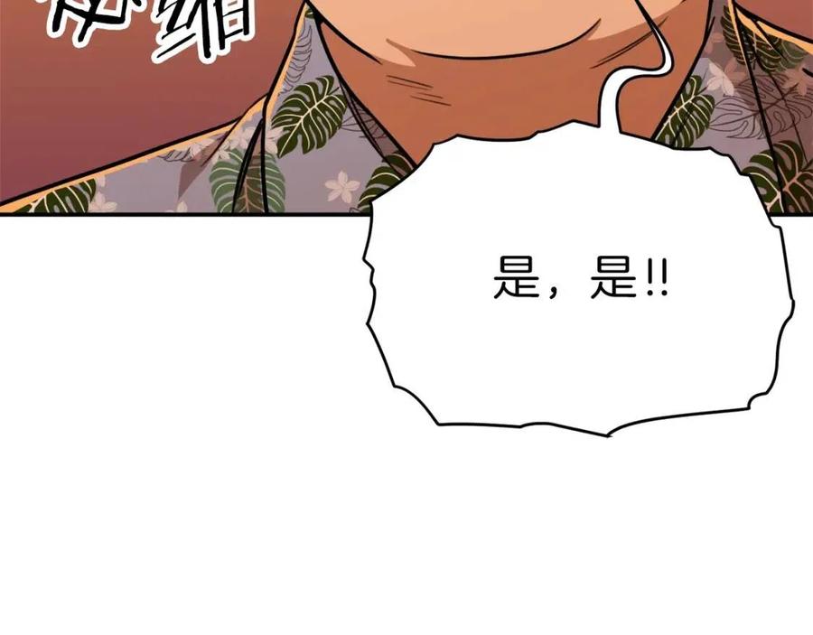 第38话 自寻死路160