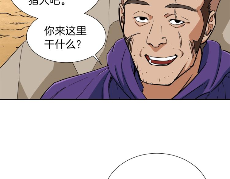 第19话 变异的传送门91