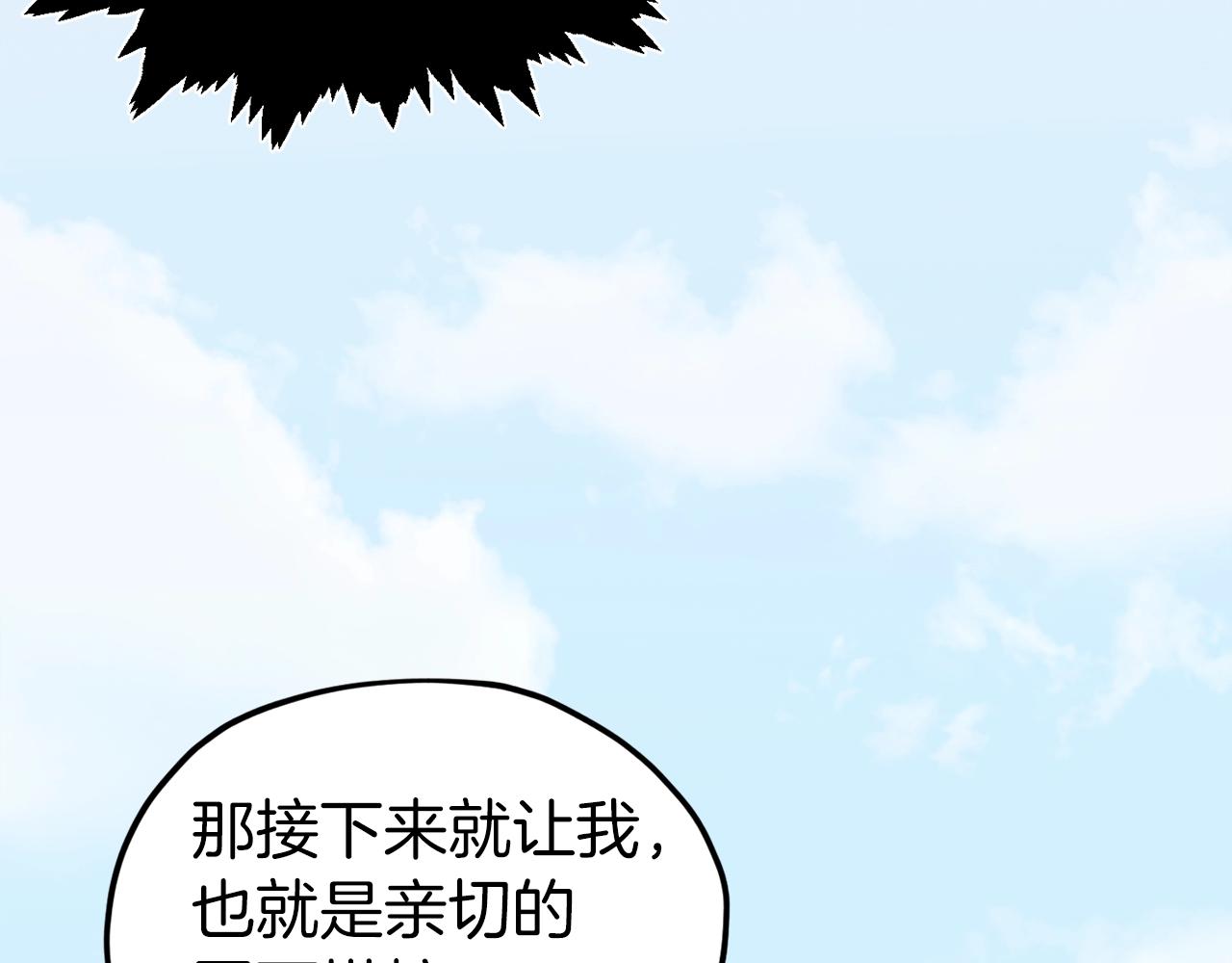 第66话 极度危险的精灵43