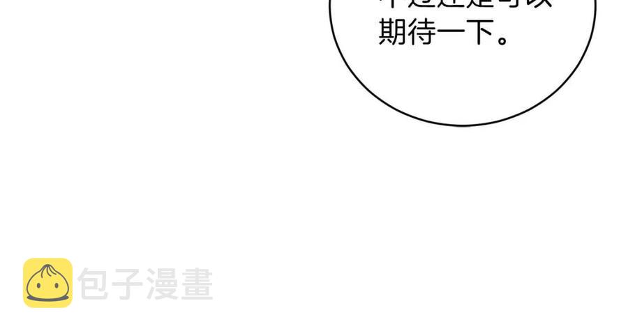 第32话 随机难度裂缝！！！31