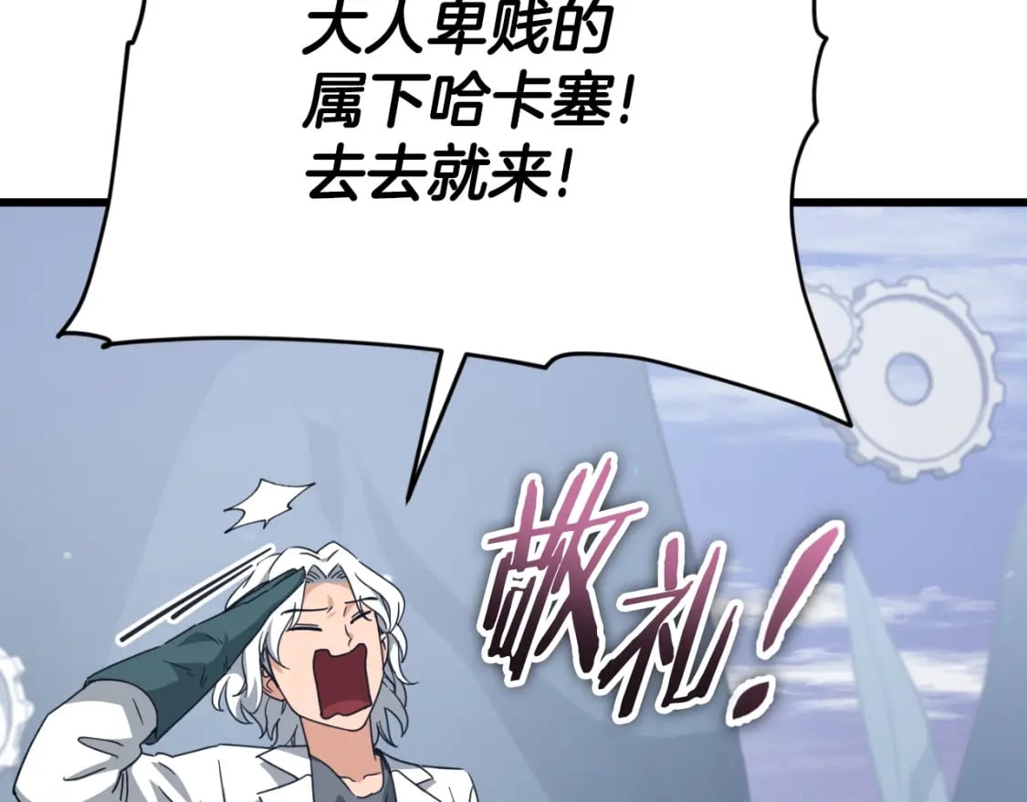 第132话 灵魂诅咒150