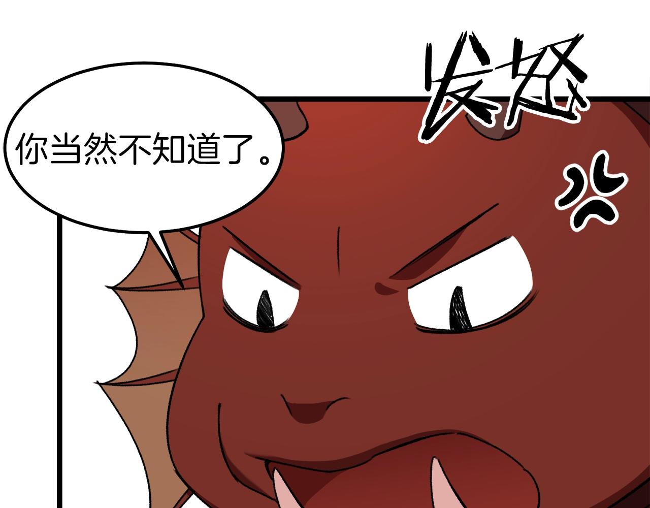 第53话 猛龙出洞！170