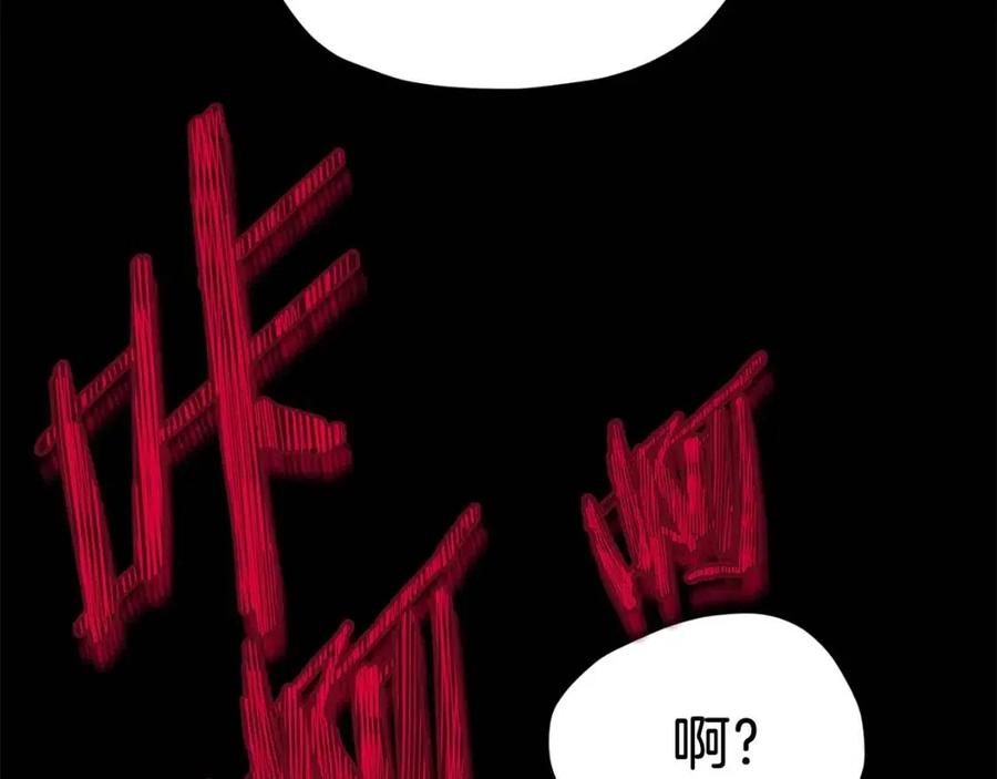 第66话 极度危险的精灵150