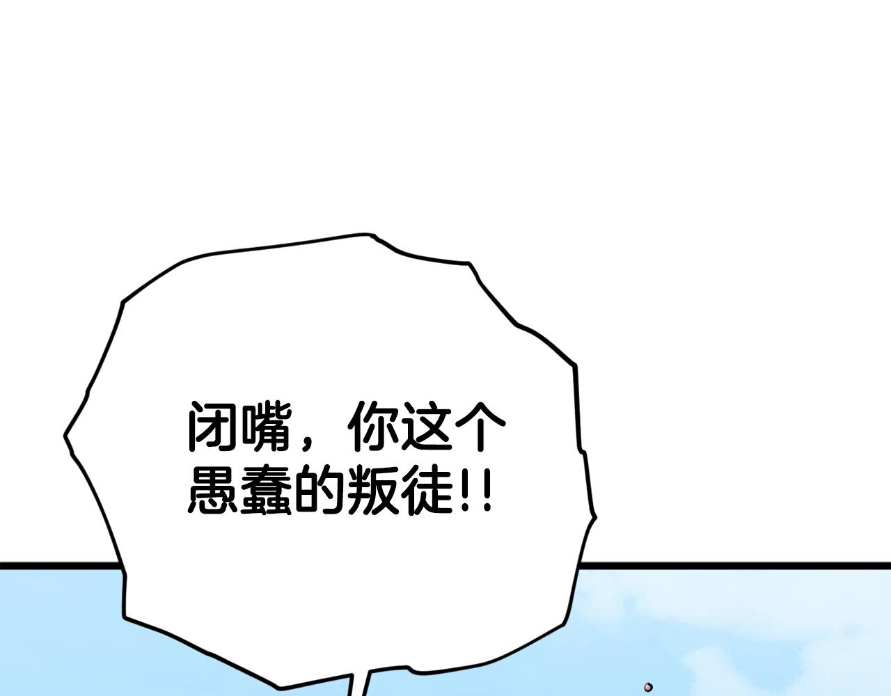 第94话 龙界戏精119
