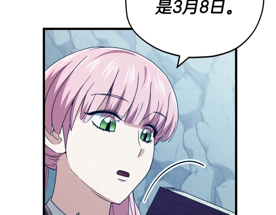 第143话 篡夺者的沙漏87