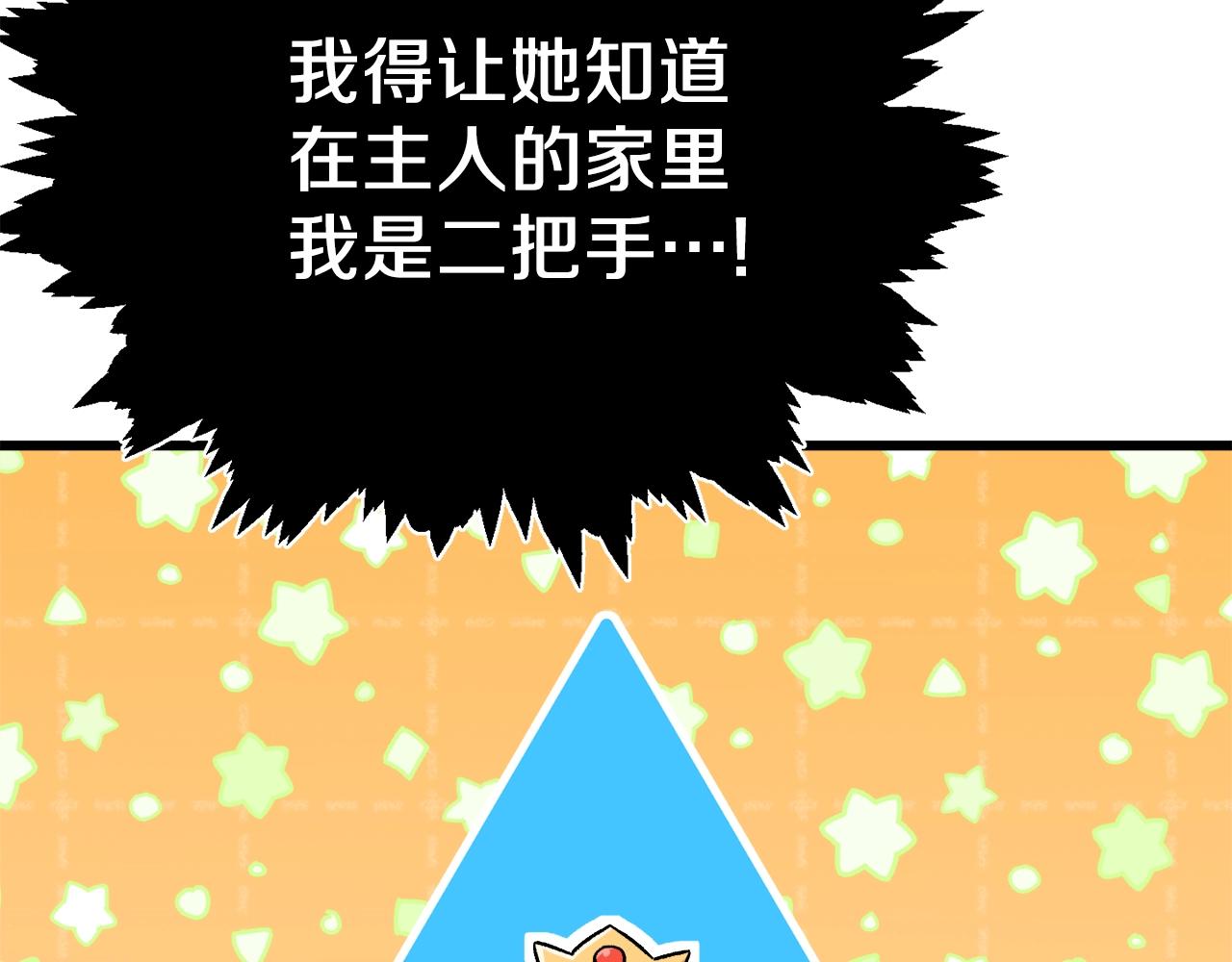 第95话 8000岁的小龙龙84