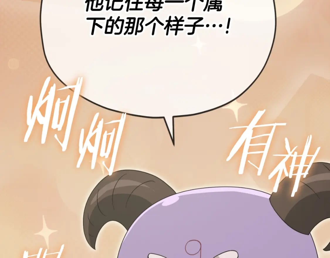 第135话 龙龙鲫鱼饼49