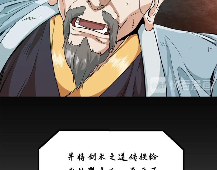 第8话 教练，我想学砍怪137