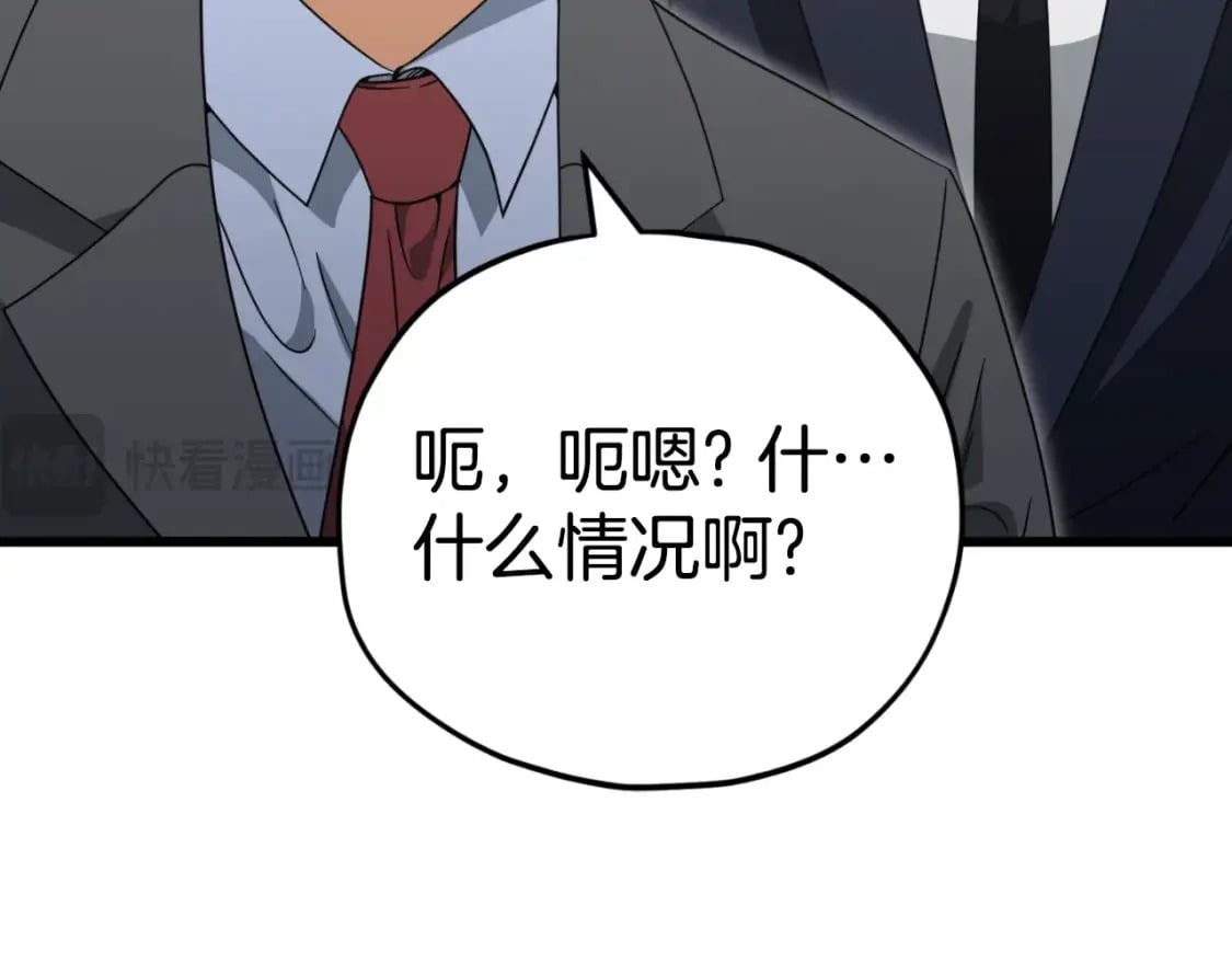 第139话 吵架66