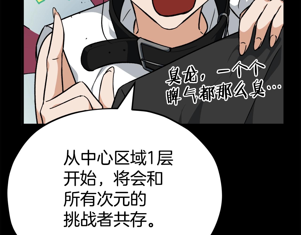 第82话 龙王的痛点20