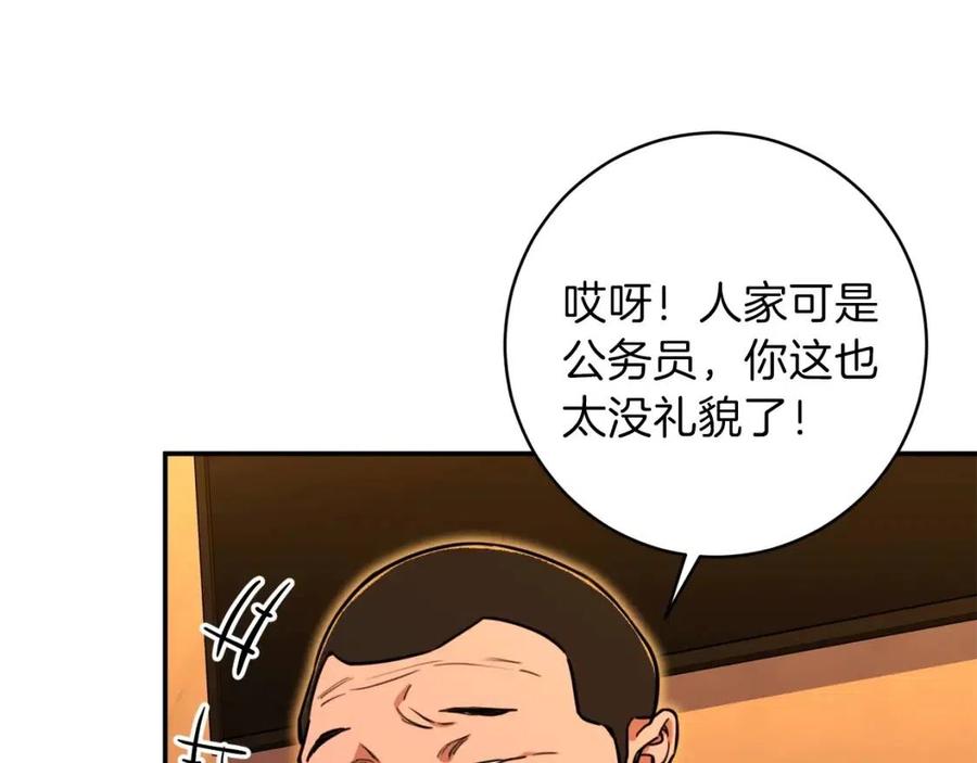 第37话 把酒喝了71