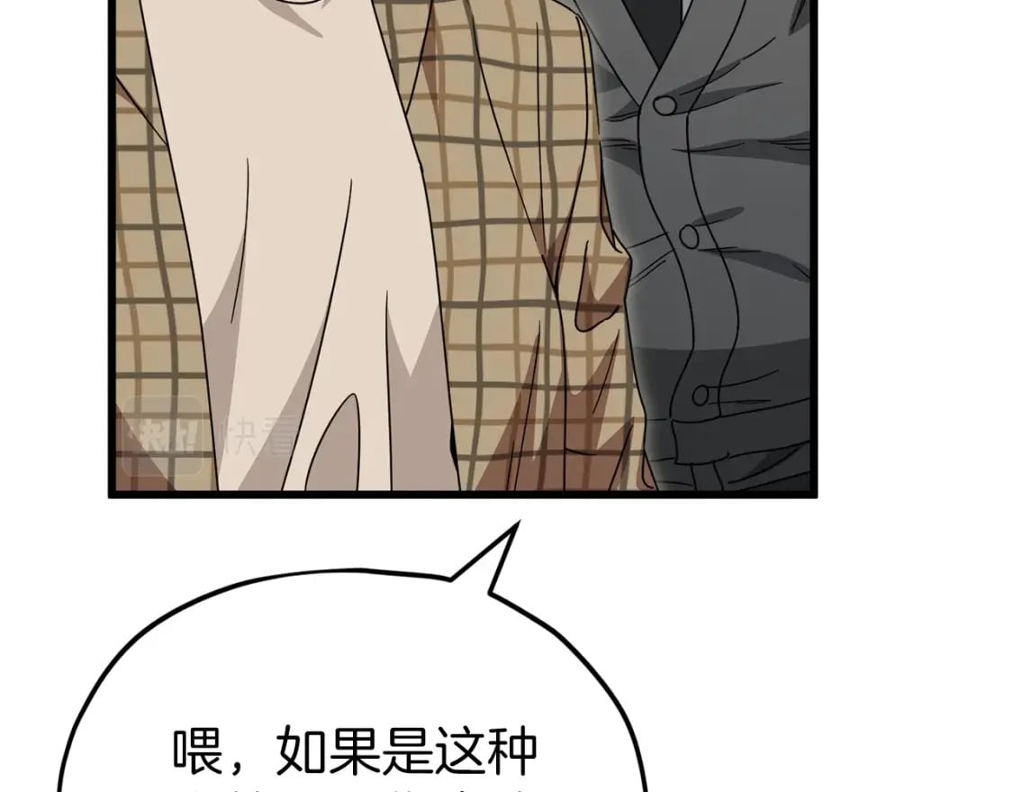 第117话 爸爸发怒59