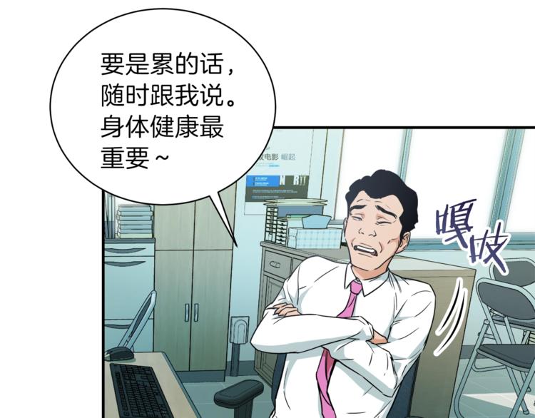 第3话 女同事121