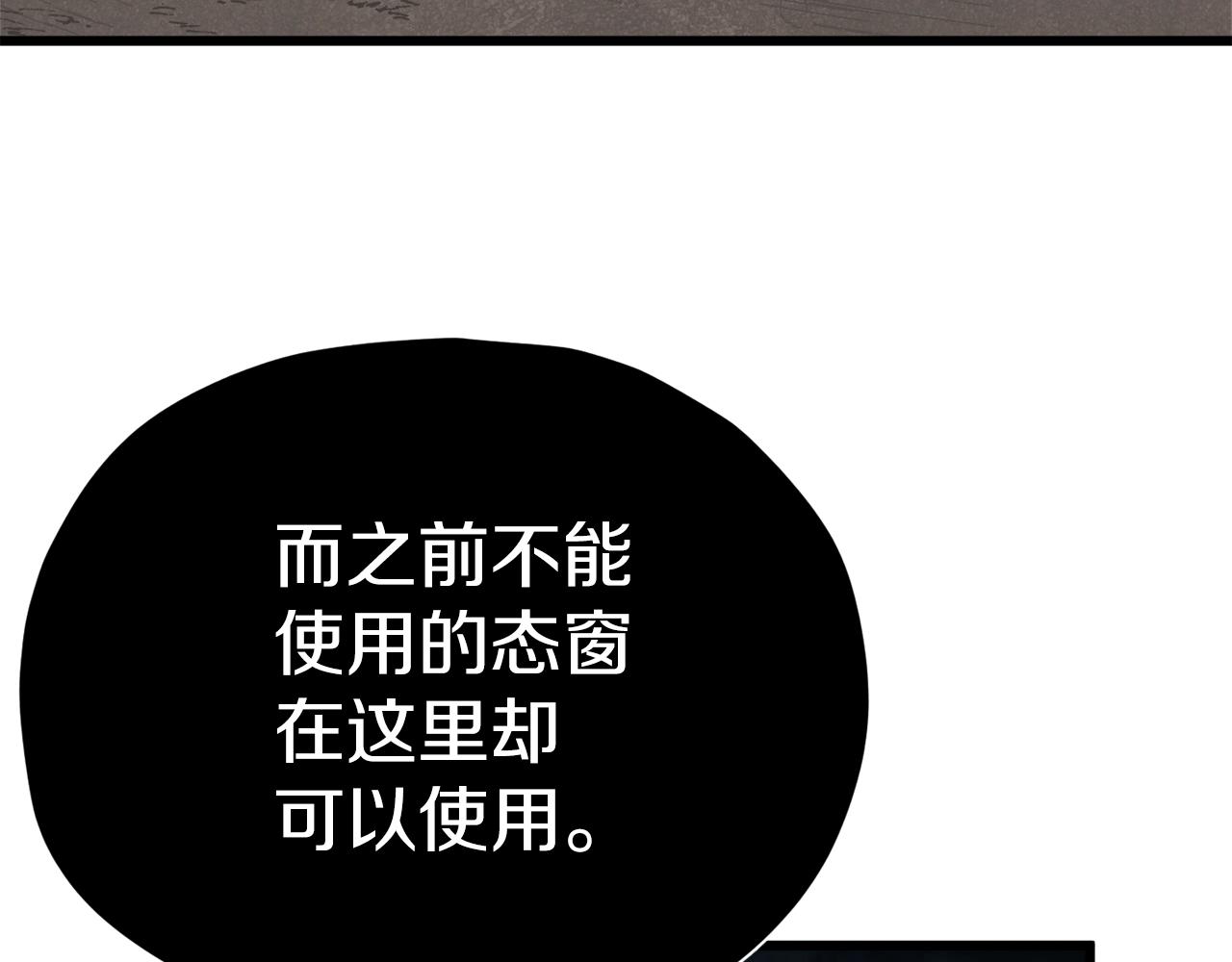 第94话 龙界戏精89