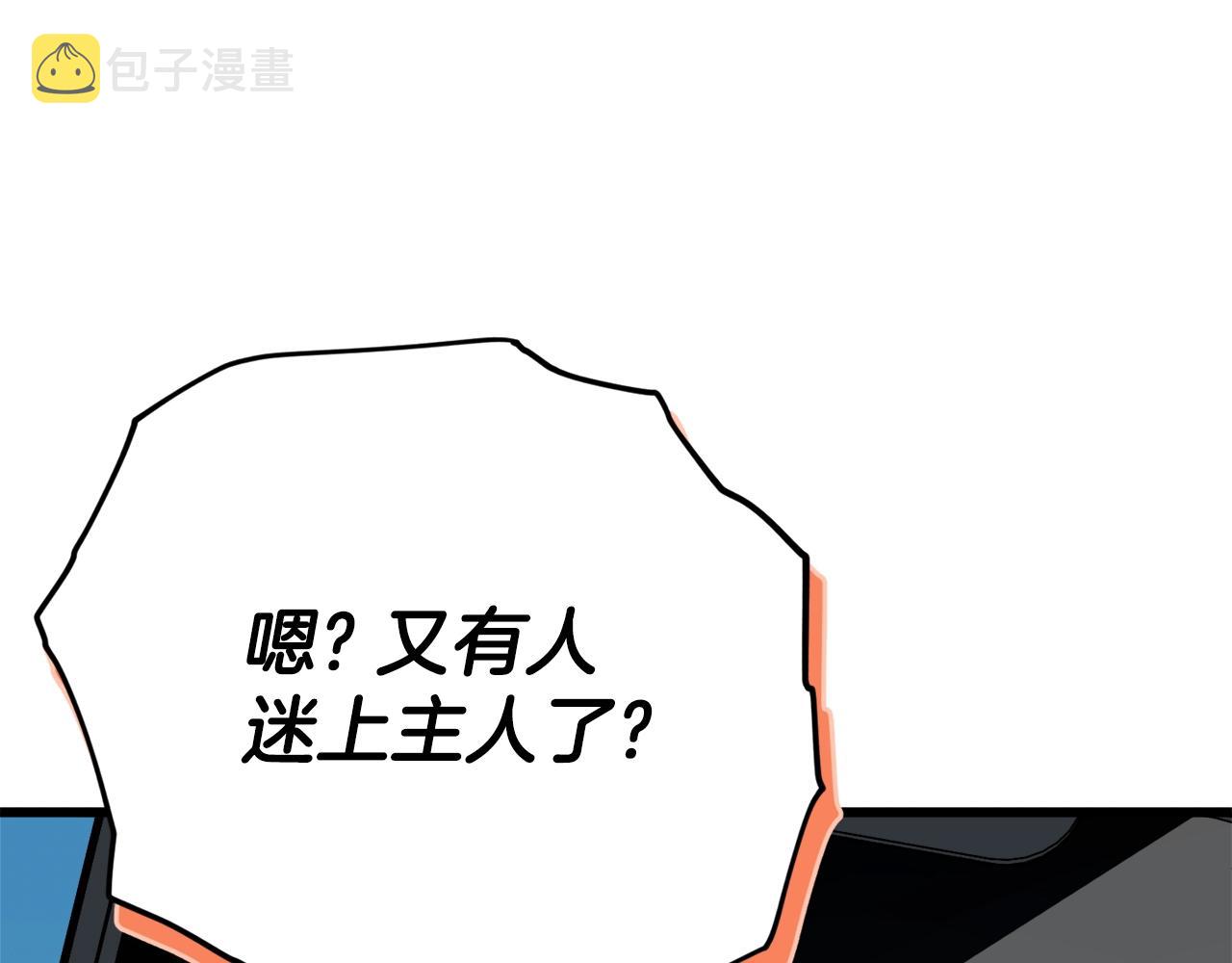 第107话 炎魔213