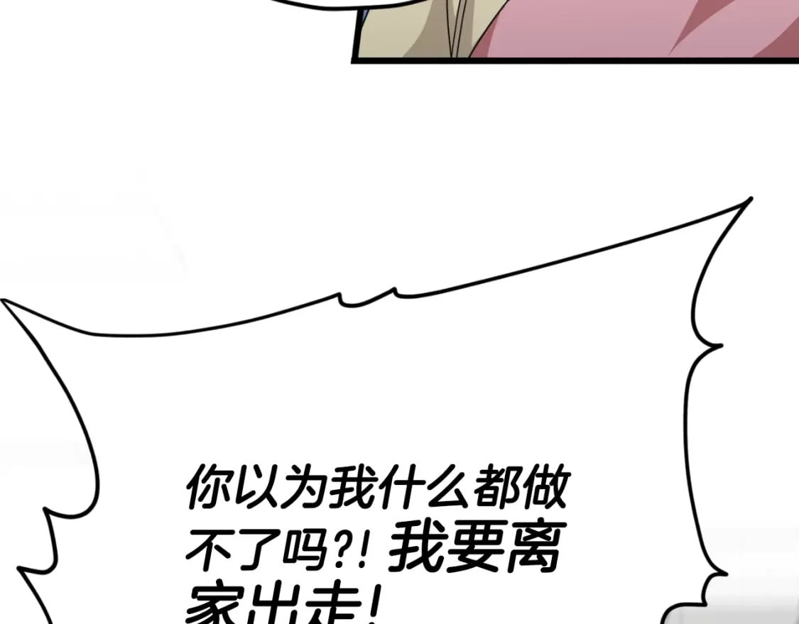 第140话 罢工35