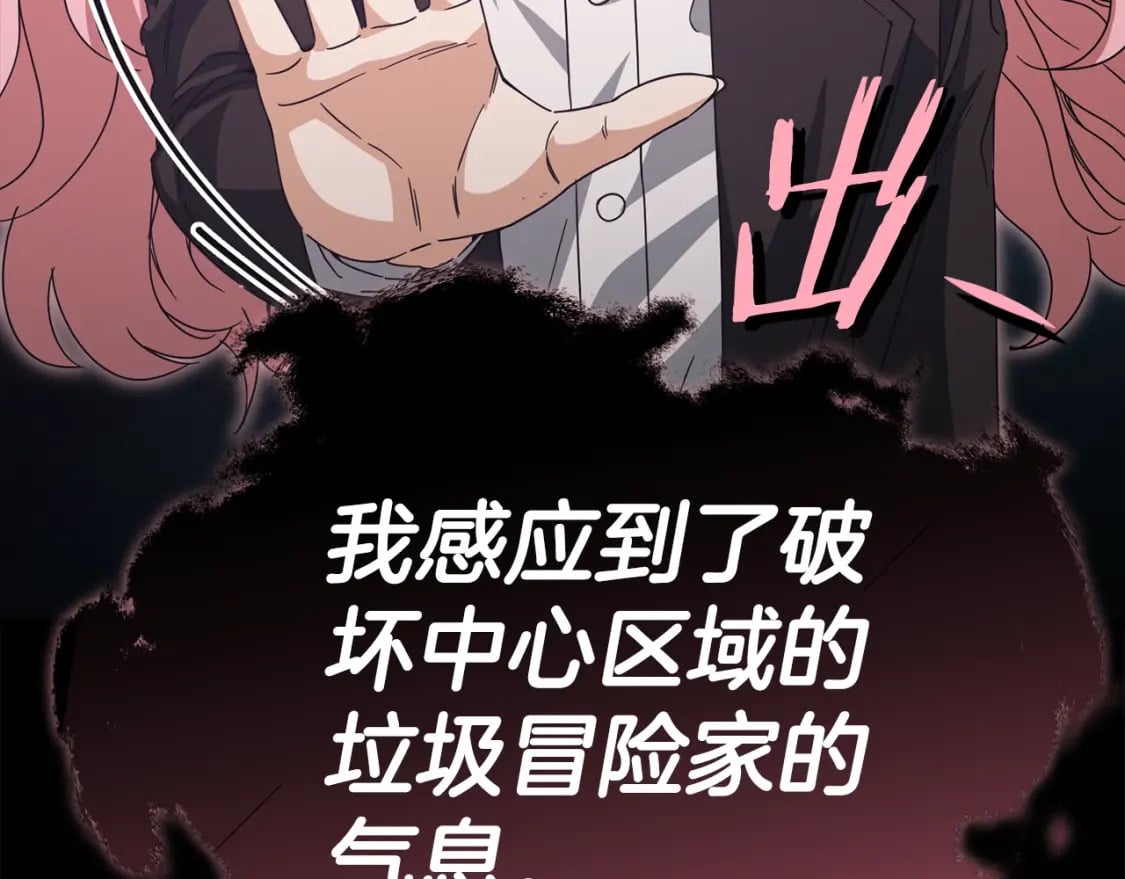 第126话 清除垃圾236