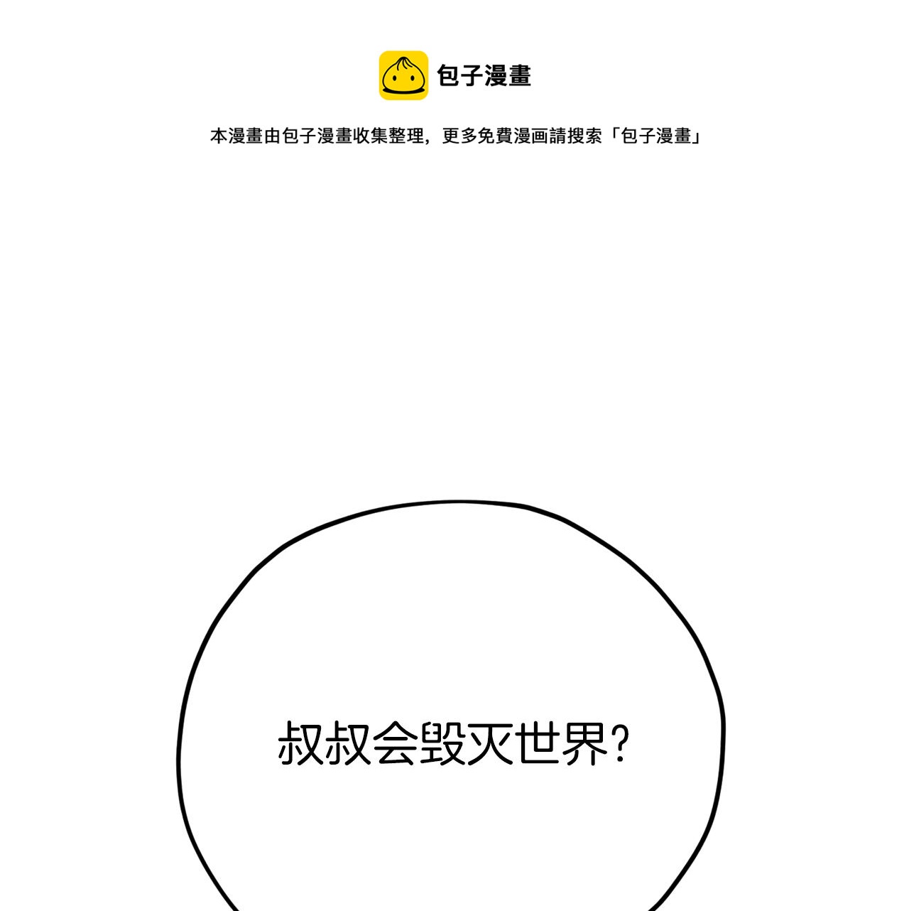 第101话 星星的愿望0