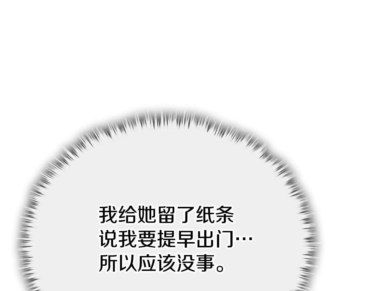 第108话 深夜遛龙14