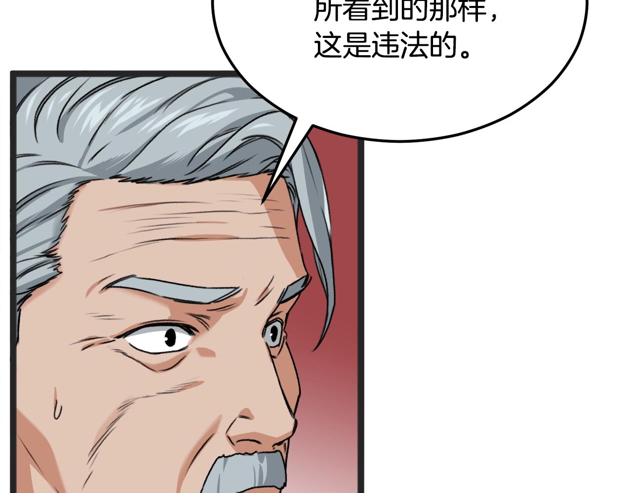 第55话 实力暴露127