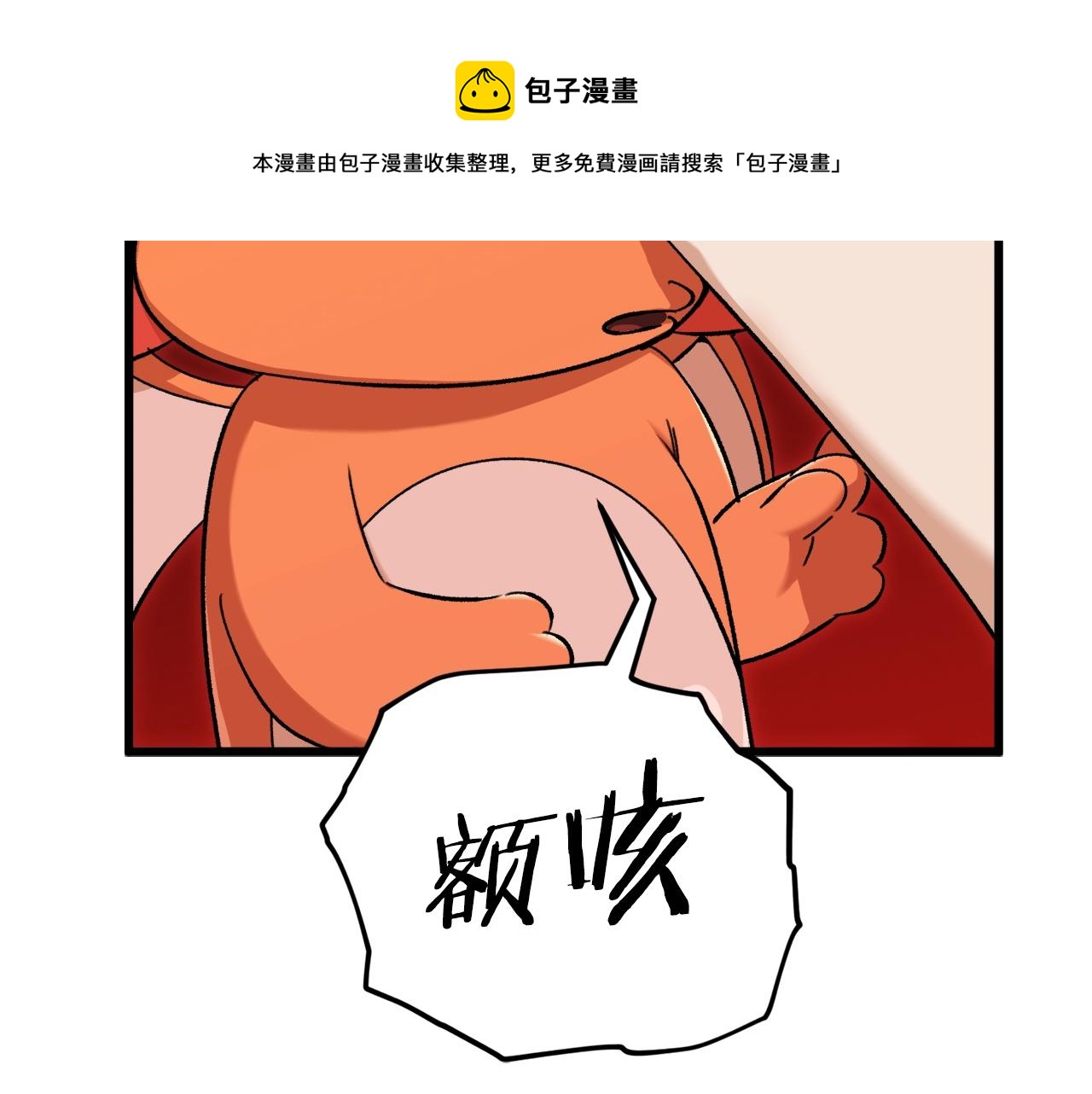 第75话 收徒20