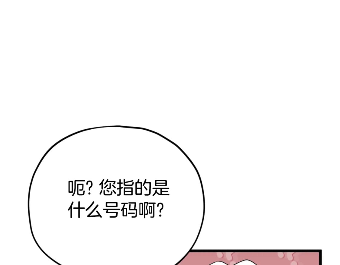 第135话 龙龙鲫鱼饼188
