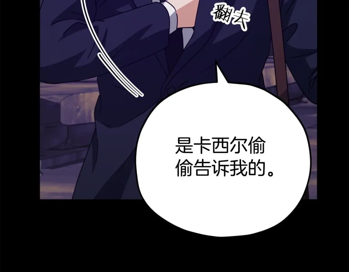 第125话 陷阱210