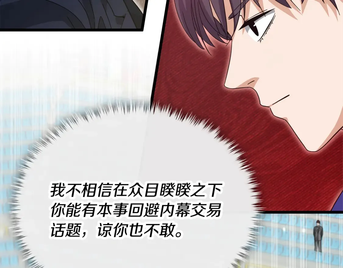第152话 尖锐的质疑115