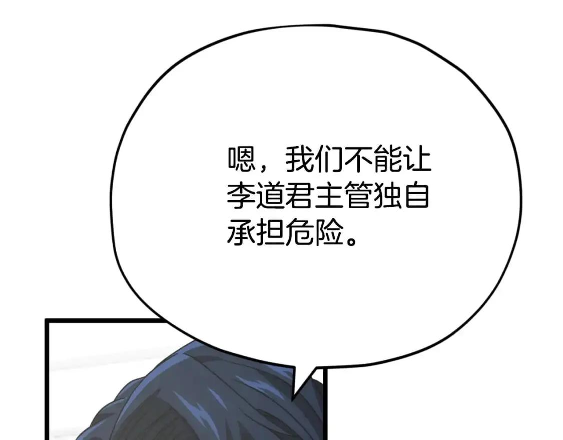 【第三季完结篇】第150话 统统除掉177