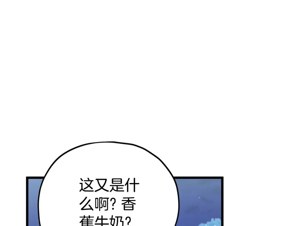 第142话 你很像龙龙155