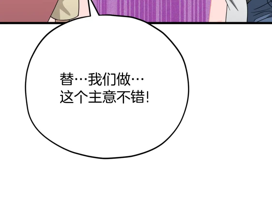 第140话 罢工196