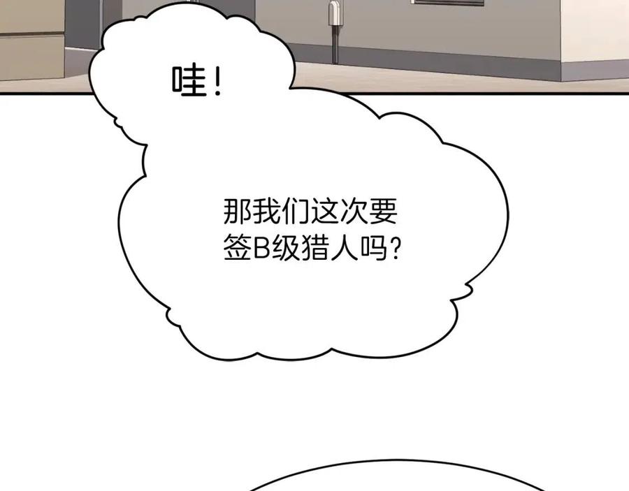 第36话 鸿门宴113