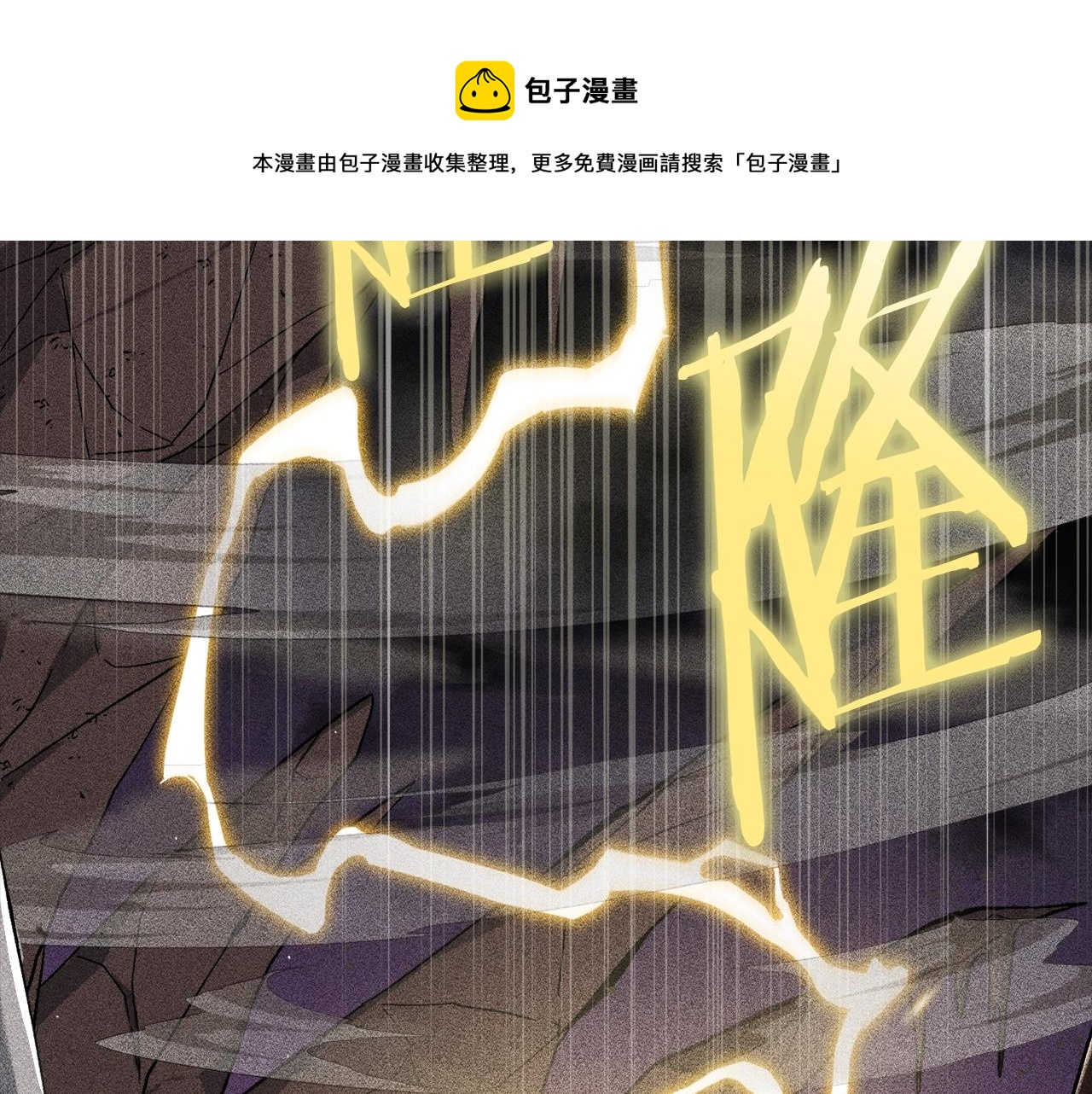 第69话 百站挑战28