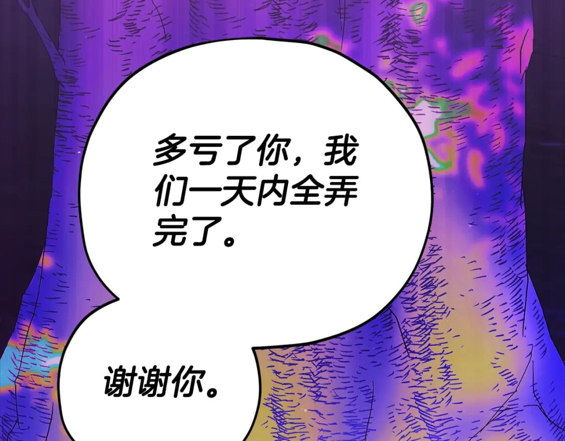 第124话 生命之树221