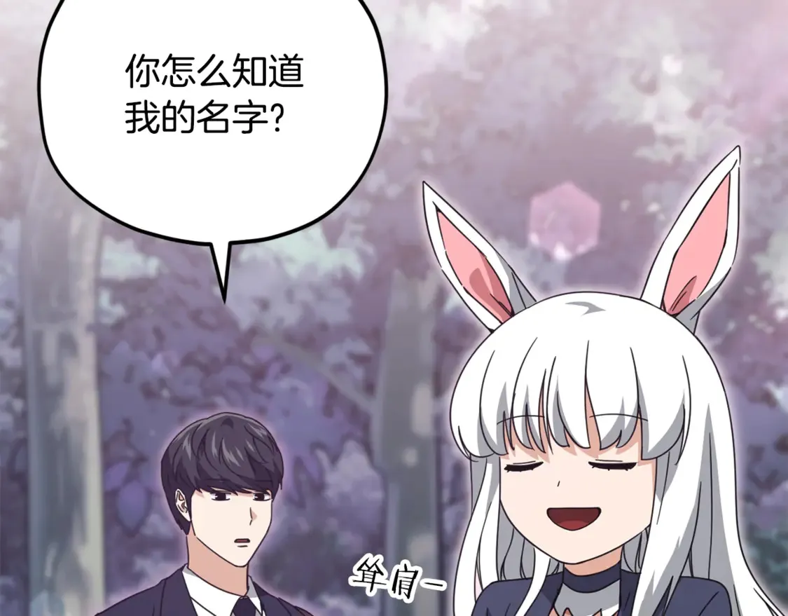 第159话 吹牛的后果50