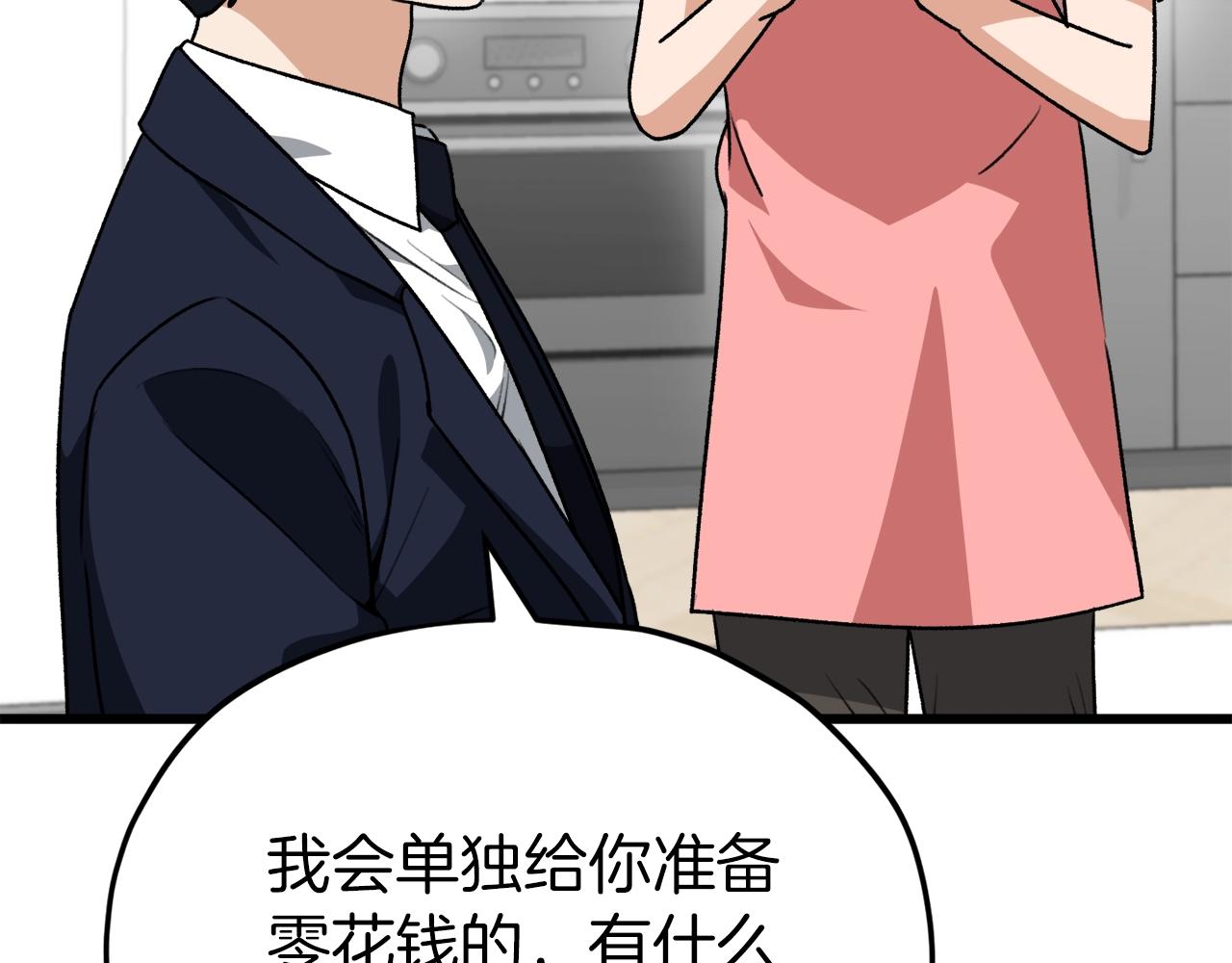 第98话 修学旅行204