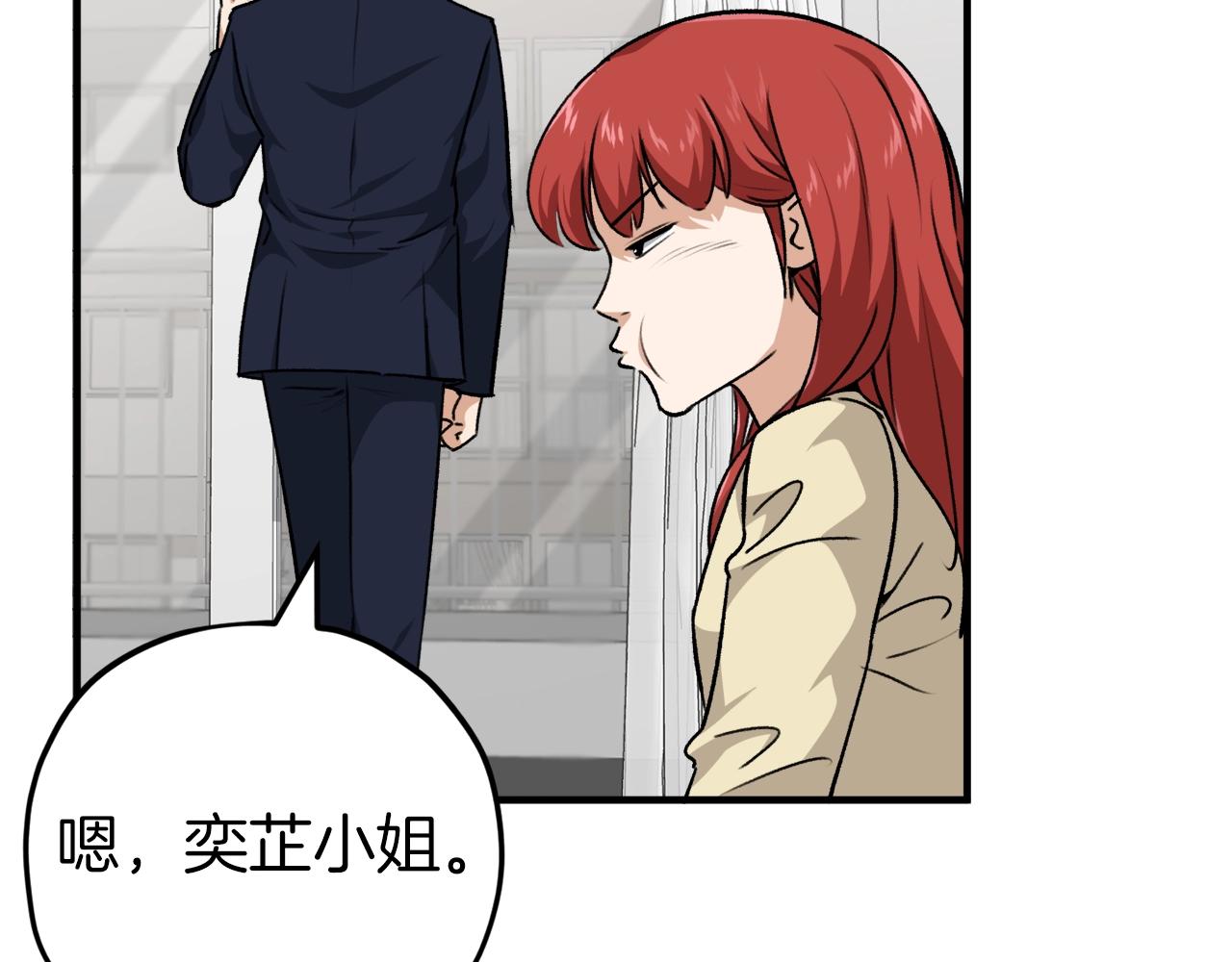 第85话 直播7