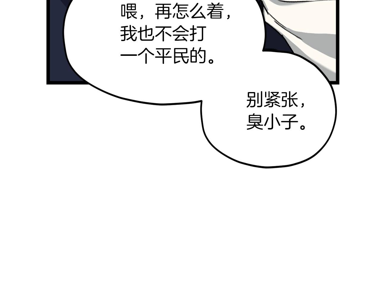 第61话 不自量力204