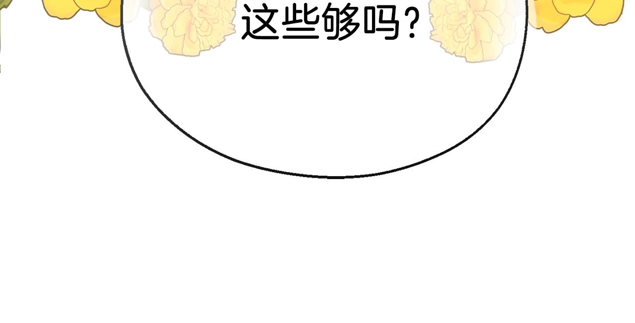 第81话 状态窗蛇118