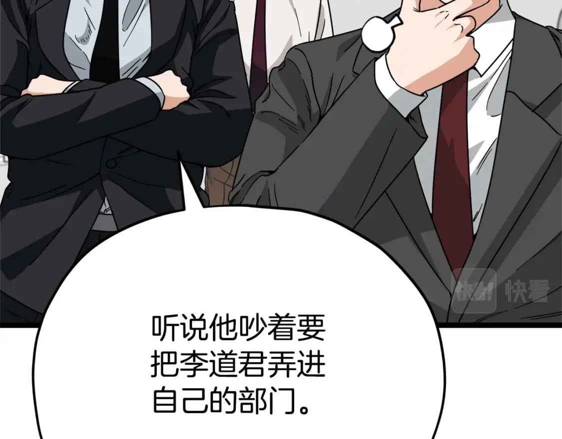 第115话 利益之争34
