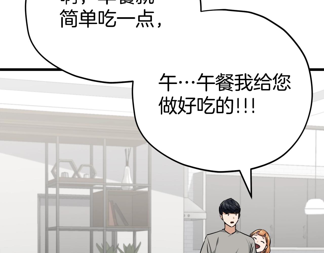 第84话 加班邀请49